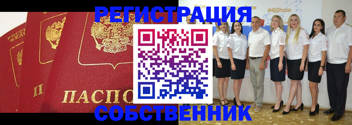 временная регистрация недорого в Камчатской области